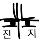 명가참숯갈비 - 안양시 동안구 귀인로190번길 74 | 명가참숯갈비