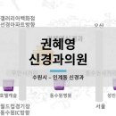권혜영신경과의원 네이버블로그