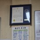 엄마손수제돈까스 | [인천/주안] 수제돈까스 드림식당 : 평일에도 웨이팅하는 인천 현지인 돈까스 맛집