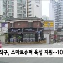 슈퍼
