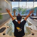 서울근교펜션 프리메오스 곤지암 화담숲 근처 픽스테이 추천 풀빌라 숙소