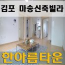 한아름타운 이미지