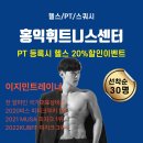 홍익휘트니스클럽 이미지