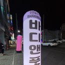 해반천로 | 김해 삼계동 마사지&amp;통증케어 바디앤풋, 남편이랑 같이 받아본 등·발 관리 후기