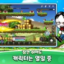 메이플PC 이미지