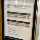18 | 화성 가성비 골프장 라비돌 CC 18홀 후기 주차 캐디피 그린피 예약 정보