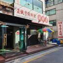 교대역 중국집 짬뽕이 맛있는 희래등