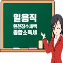 건설현장 일용직 근로자를 위한 원천징수세액 계산과 종합소득세 신고 안내 이미지