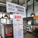 말은물빛공원2 | 경기광주 중대물빛공원 삼겹살 가격으로 즐기는 장어맛집, 윤장어