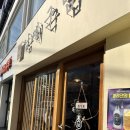 국밥의 명수 이미지