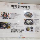 까막장이야기 이미지