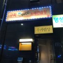 구찌노래연습장 이미지