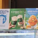 파리바게뜨문정동점