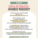 숲속피아노교습소 이미지