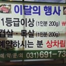 허브 정육식당 이미지