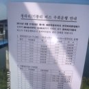 고복[용암]저수지/풍경^^ 이미지