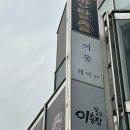 성아미용실 | [신논현역] 어몽헤어 강남점 성아디자이너 ㅣ 어몽헤어 강남역 미용실 신논현 미용실 추천