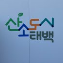 강원도힐링캠핑장 | 강원도 태백 숙소 고원힐링캠핑장 카라반 숙박 후기
