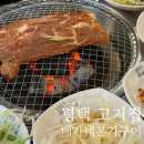 배가네본가구이 이미지
