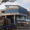 매실사랑펜션 이미지