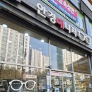 안경매니져 | 온누리 결제 가능한 소사벌 안경매니져 후기