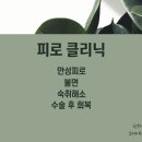 오케이한의원 이미지