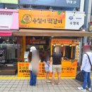 용철이 떡갈비 이미지
