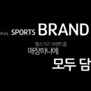 여수스포렉스 이미지