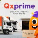 프라임월드직구
