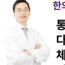 경희성모연합한의원 이미지