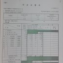 경기 시흥시 개표 원천무효(10/7안산지검 고소,1.9각하,2.6항고) 유령투표, 수개표누락, 미분류, 개표참관불능, 팩스누락, 허위공문서작성 이미지