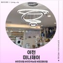 <경기 이천> 이천 네일샵 미나제이 후기