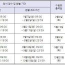 2020년도 국가자격시험 시행일정 등 사전공고 이미지