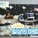상상나라