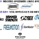 티엠짐 충북혁신도시점 해머스트렝스오피셜센터 이미지