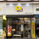 노랑고래꽈배기 | 부산 꽈배기 맛집 노랑고래 구서점 찹쌀꽈배기 후기