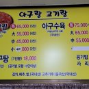 아구랑 고기랑 이미지