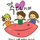 더수다