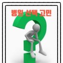 하나한방병원 이미지