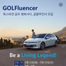 골프 산업과 스포츠 마케팅의 융합, 5가지 최신 사례 분석