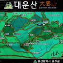 *대운산742m(백일봉-상대봉-대운산제2봉-대운산-대추봉)(경남.양산시.용당동=원점회귀산행)(2부) 이미지