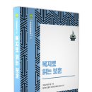 총신대학교 평화통일개발대학원 이미지