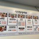 장안동왕족발 이미지