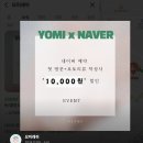 요미YOMI | [서울 관악구] 봉천 속눈썹펌 잘하는 곳 "요미래쉬" 방문 후기