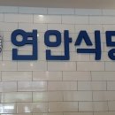 입맛대로 식당 이미지