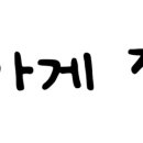 라리페하우스 이미지