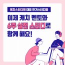 멘토스터디까페 이미지