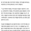 국대 출신 축구인 "이영표와 박지성은 비겁한 사람들이다".jpg 이미지