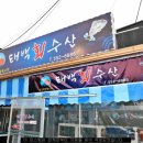 황지주유소 이미지