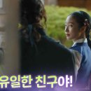 6월19일 드라마 남주의 첫날밤을 가져버렸다 서현의 친구 된 남자, 알고 보니 지혜원의 사람 영상 이미지